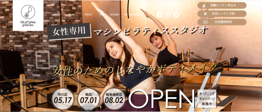 OLUTANA pilates公式サイト画像