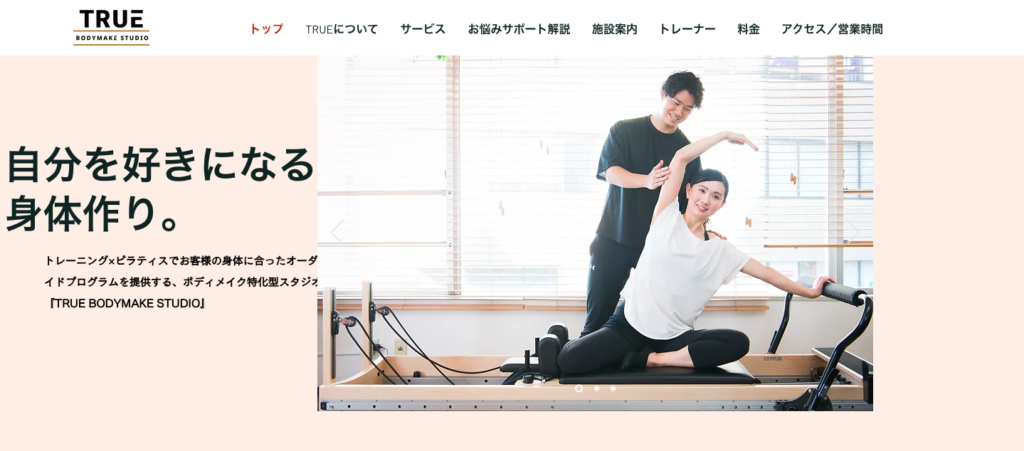 TRUE BODYMAKE STUDIO公式サイト画像