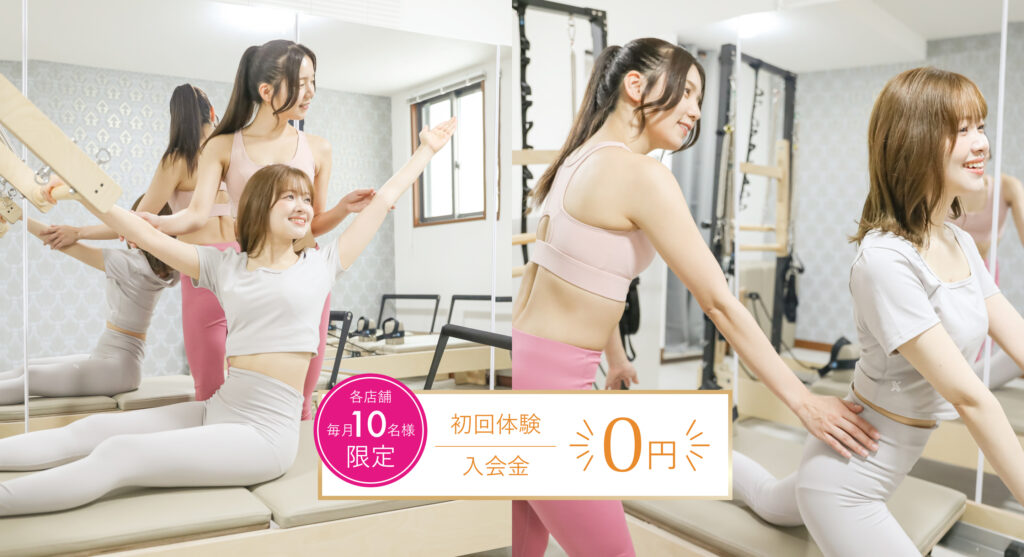 Pilates Mee（ピラティスミー）｜横浜駅徒歩5分