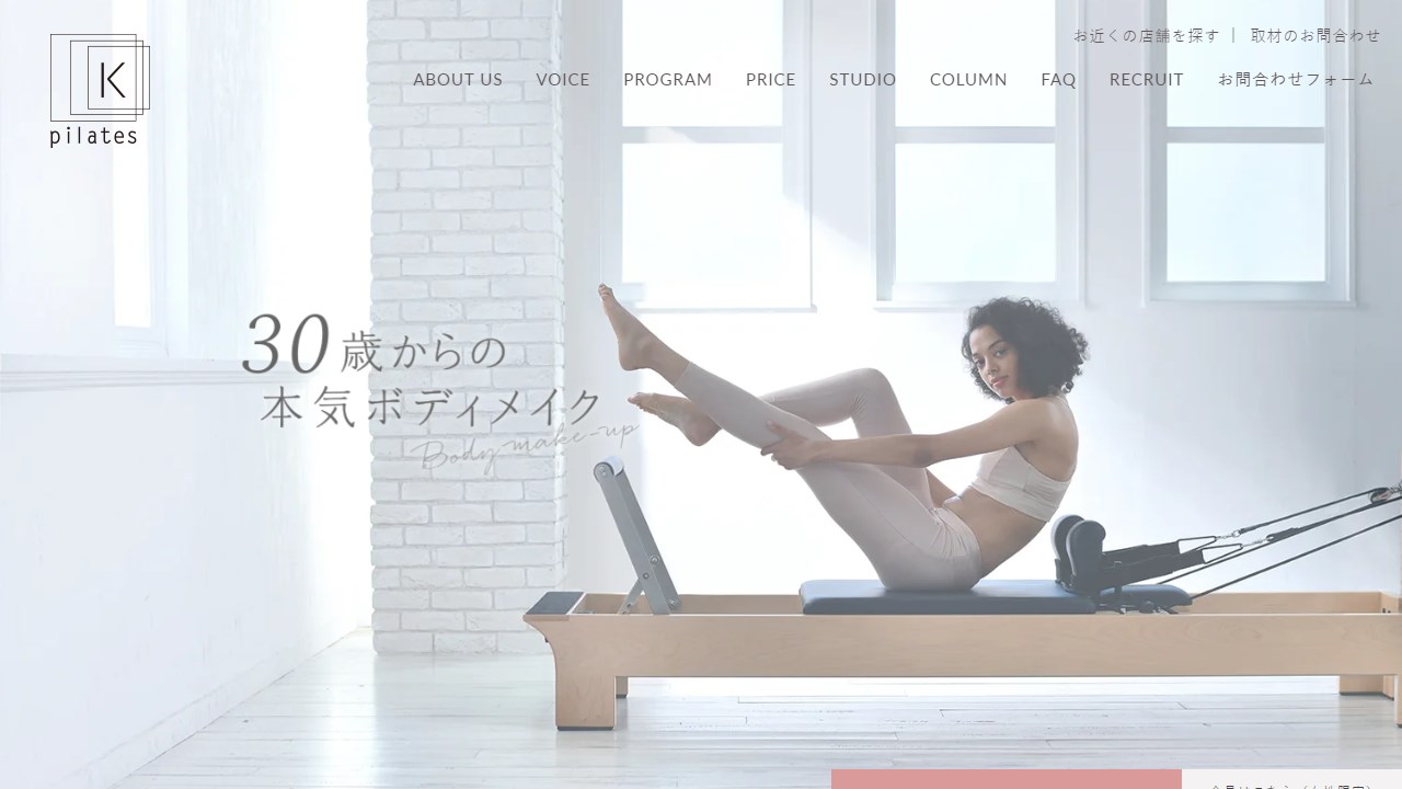 pilates K公式サイト画像