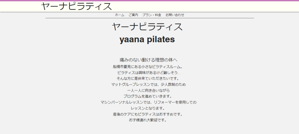 ​yaana pilates公式サイト画像