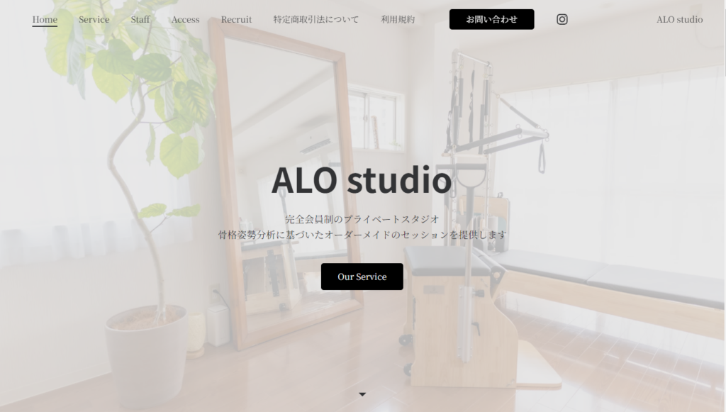 ALO studio公式サイト画像