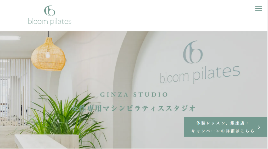 bloom pilates公式サイト画像