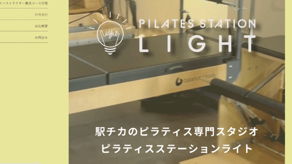 PILATES STATION LIGHT（ピラティスステーションライト）｜菊名駅より徒歩1分