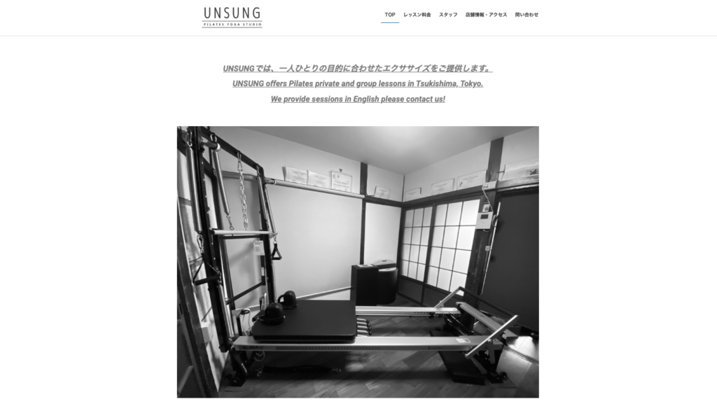 UNSUNG公式サイト画像