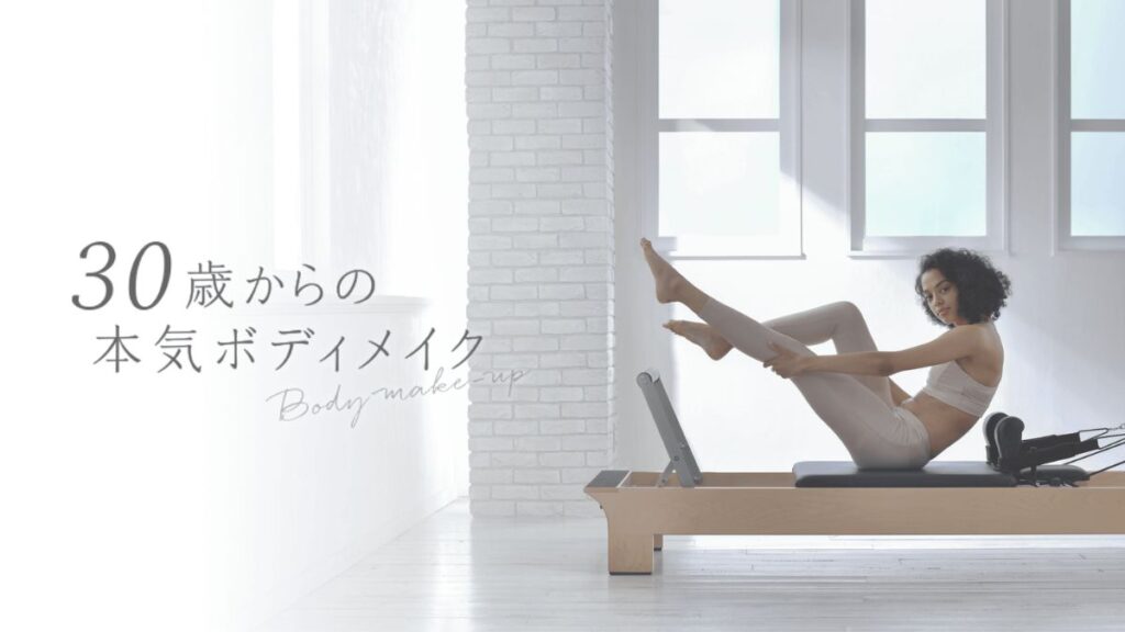 pilates K （ピラティスケー）｜上大岡駅より徒歩5分