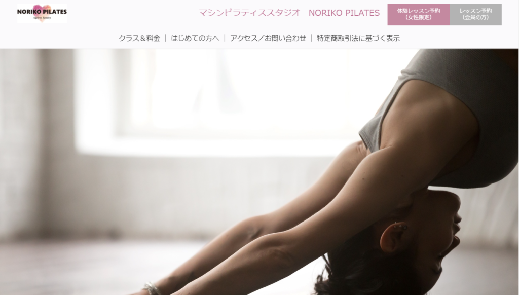 NORIKO PILATES公式サイト画像