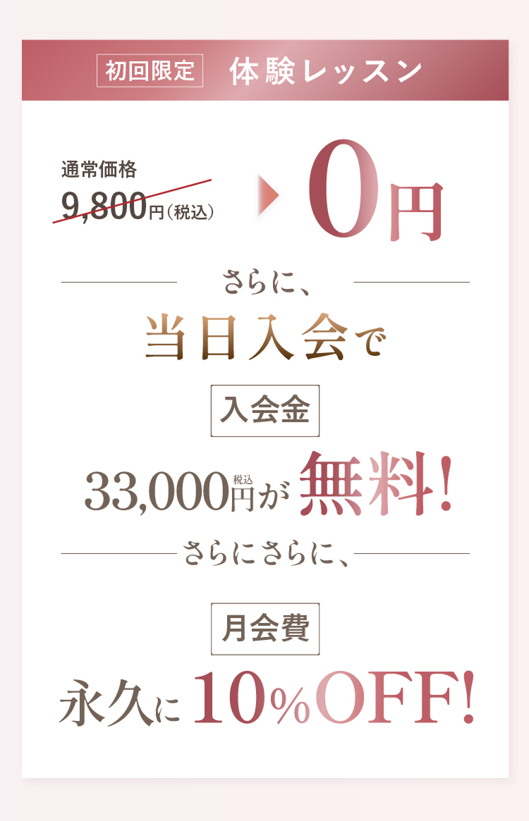 お得なキャンペーン実施中