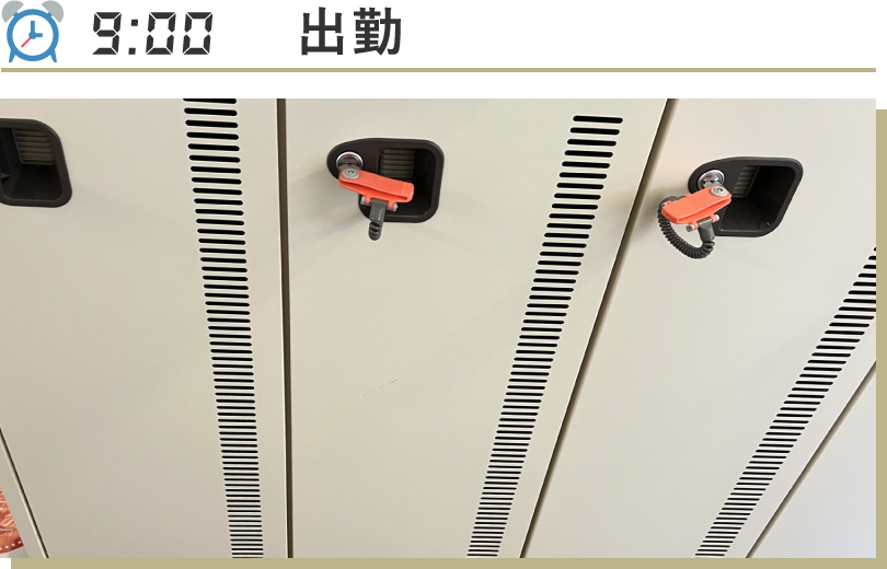 9:00 出勤