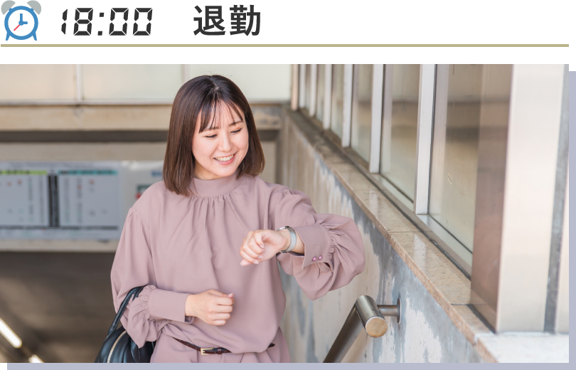 18:00 退勤